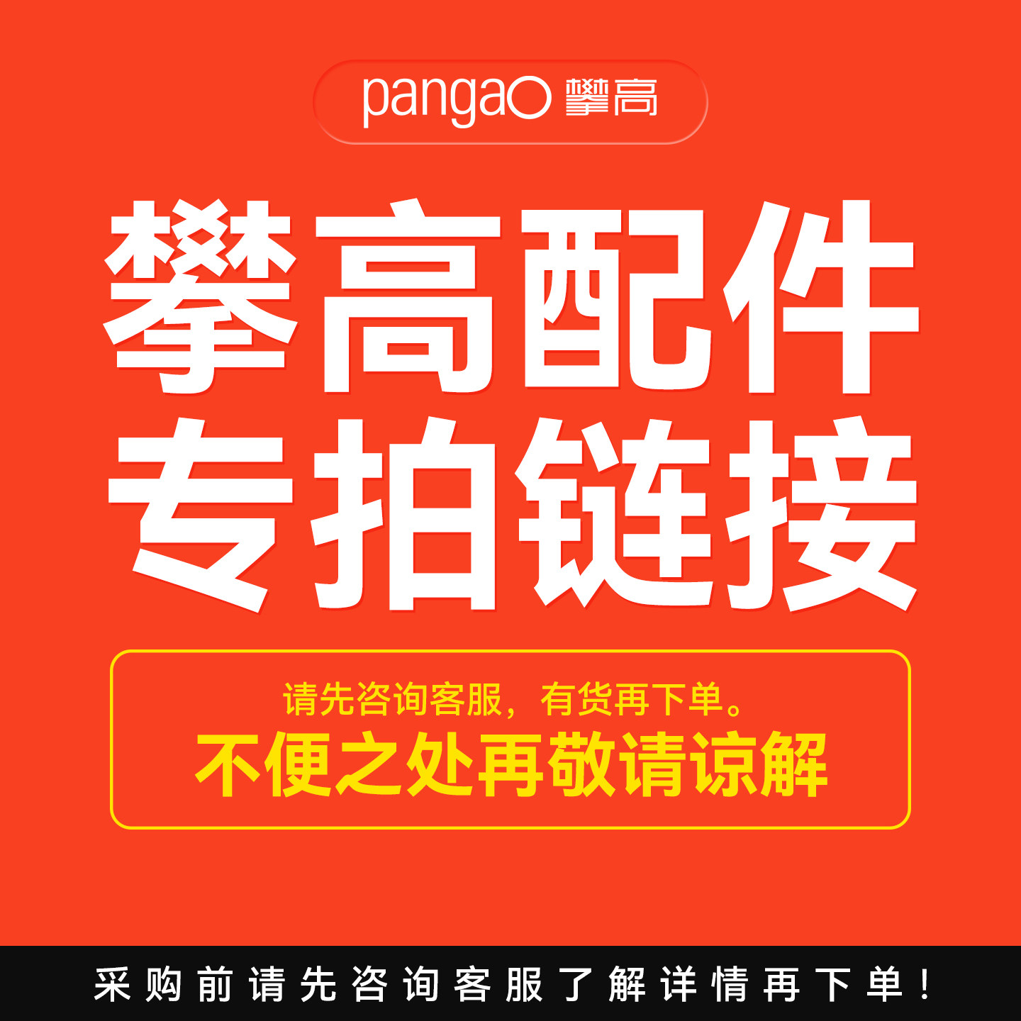 攀高颈椎按摩仪遥控器pangao按摩仪2643P6B8腰部按摩仪电极片配件