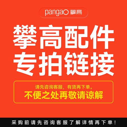 攀高颈椎按摩仪遥控器pangao按摩仪2643P6B8腰部按摩仪电极片配件