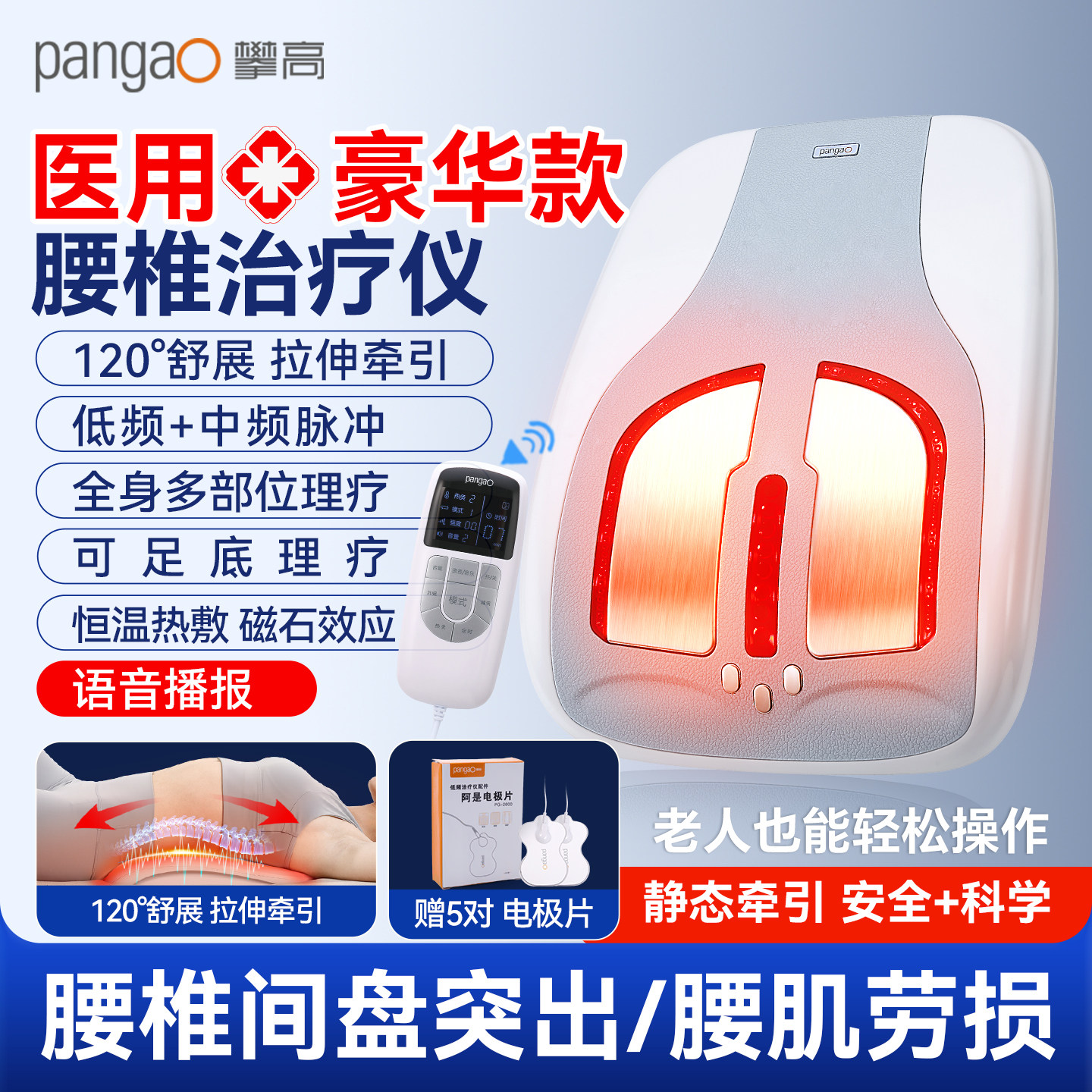 攀高腰椎间盘突出矫正牵引器治疗器腰部按摩器腰突腰肌劳损理疗仪