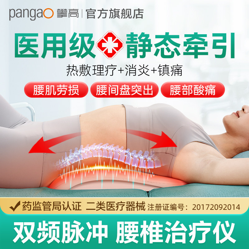 攀高腰椎间盘突出矫正牵引器治疗器腰部按摩器腰突腰肌劳损理疗仪