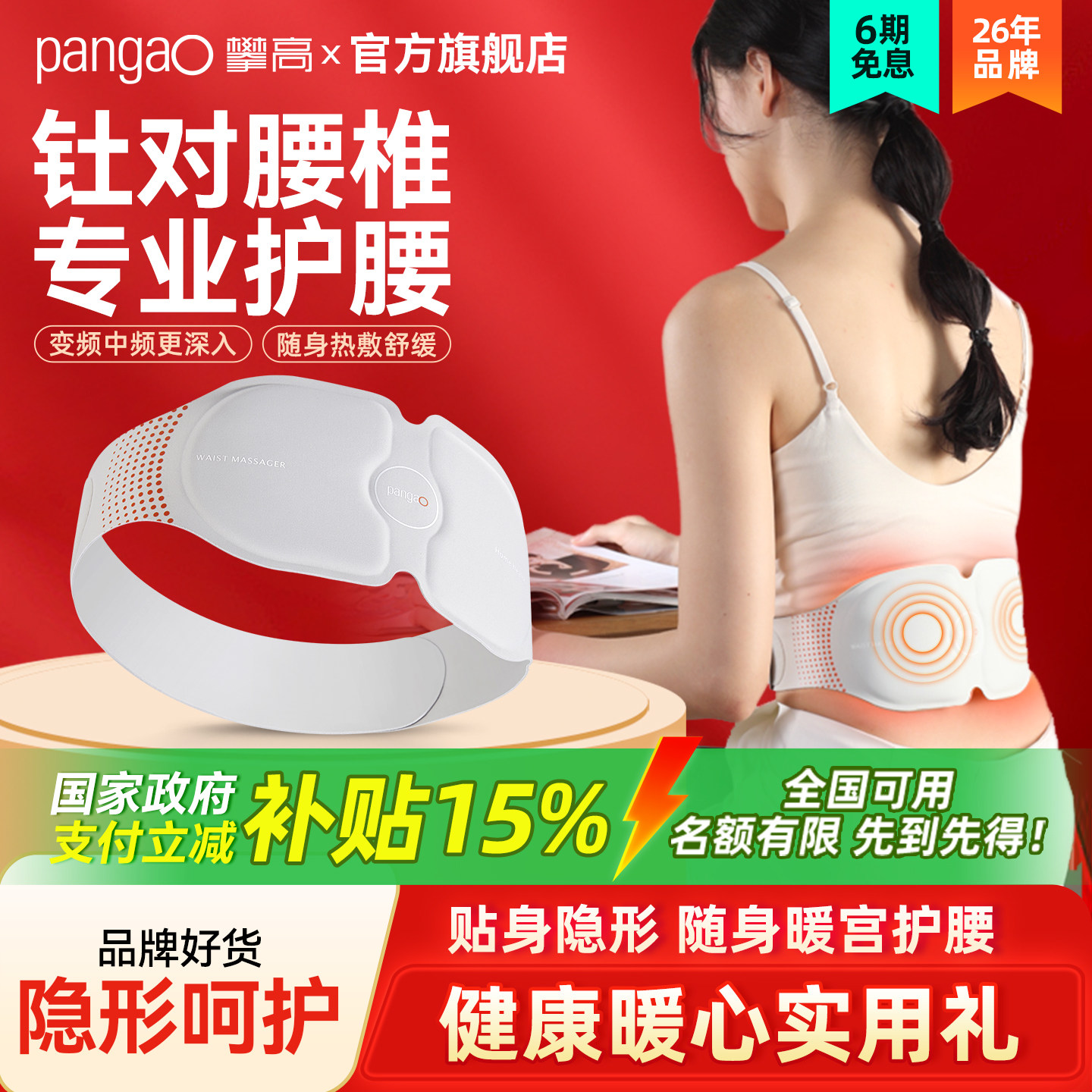 攀高礼品推荐腰部按摩器腰肌腰椎仪保暖护腰带加热敷神器暖宫实用