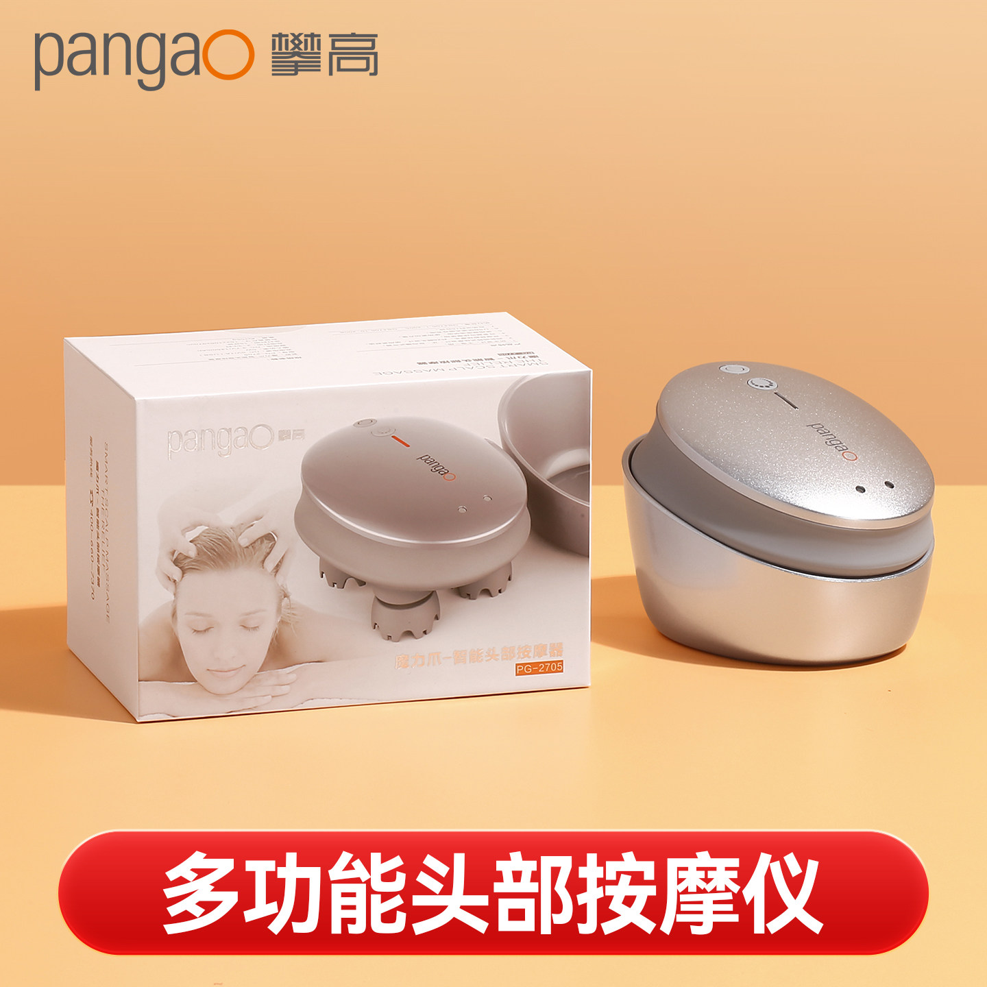 攀高头部按摩器防水放松