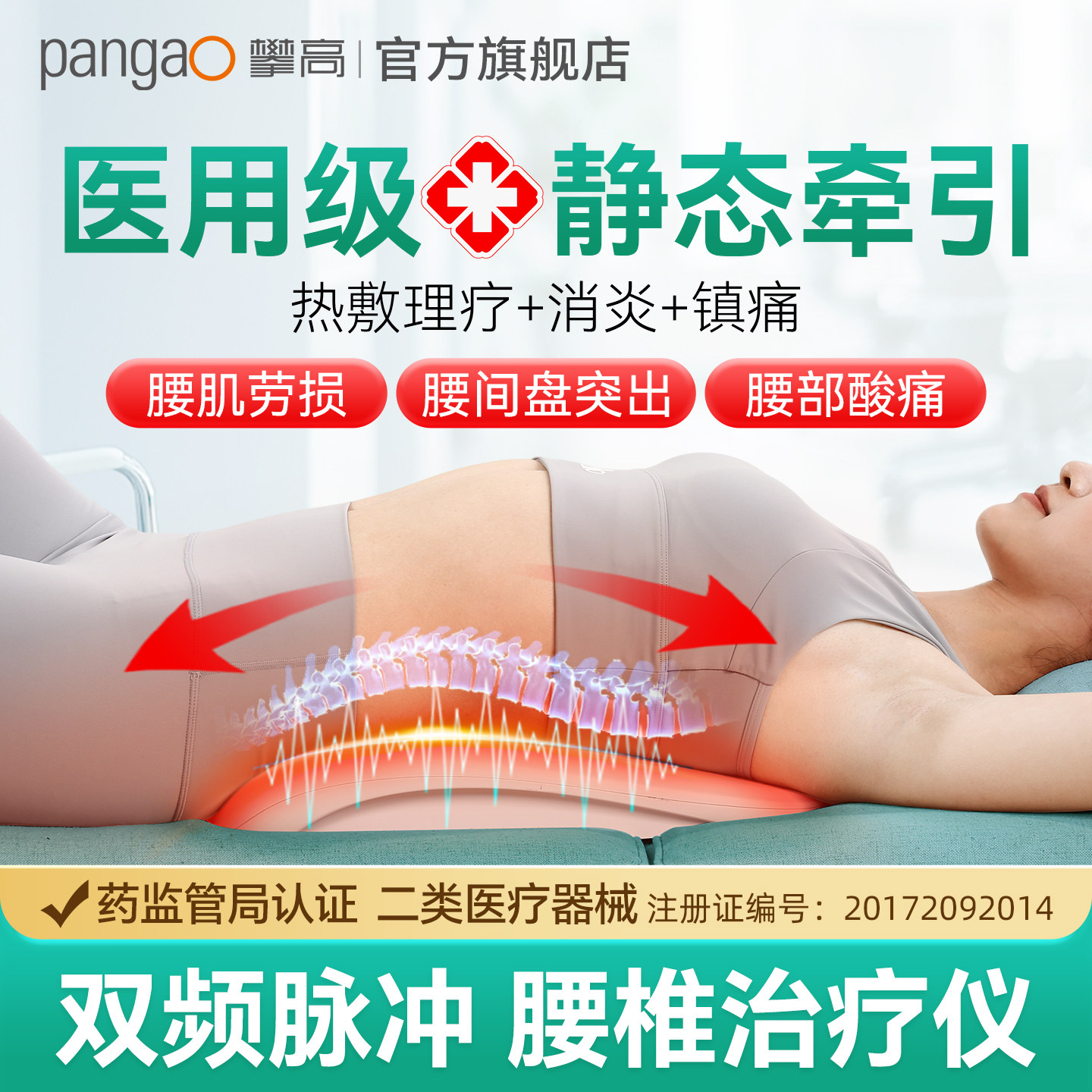 攀高腰椎间盘突出腰肌劳损腰部理疗仪中频脉冲牵腰疼舒缓护腰神器