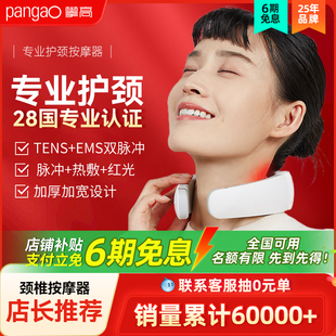 新年情人节礼物盒攀高颈椎按摩器P6P7颈部颈椎仪肩颈护颈热敷脖子