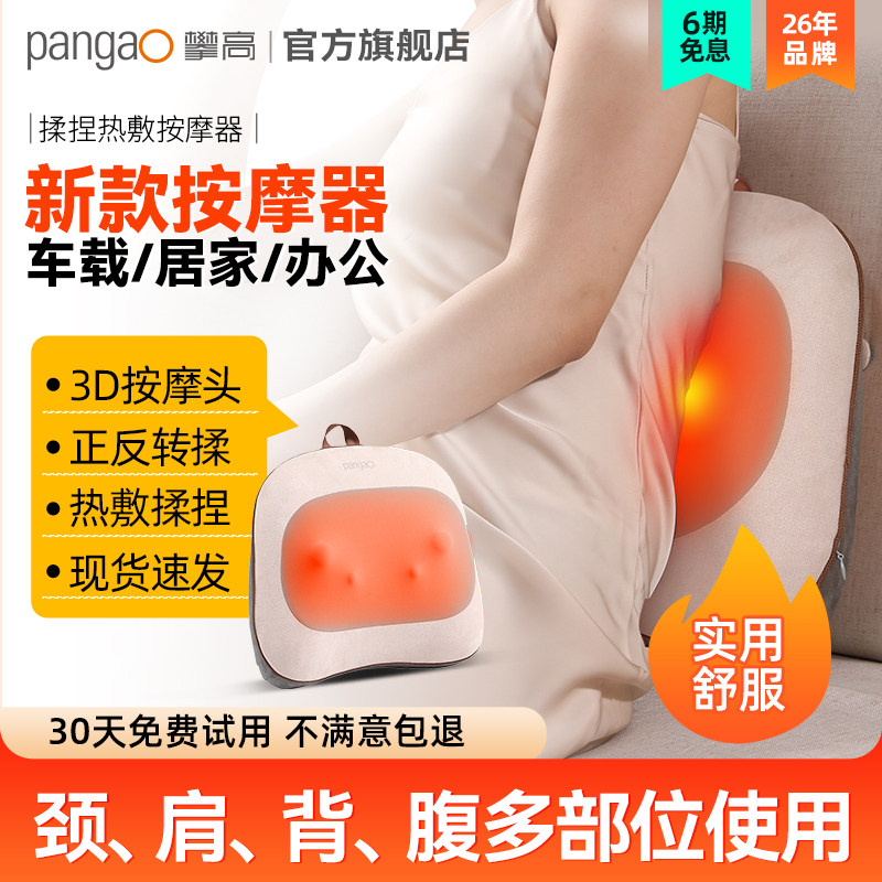 母亲节礼物攀高腰部按摩器背部揉捏全身按摩枕加热敷家用腰椎靠垫
