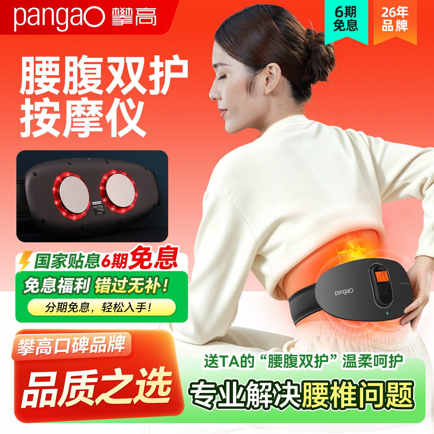 七夕礼物男士攀高腰部按摩器Waist1护腰热敷暖宫按摩腰带腰椎仪