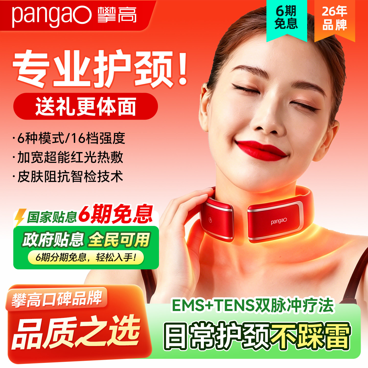 七夕礼物】攀高颈椎按摩仪 P7 按摩器热敷脉冲红光智能护颈仪肩颈