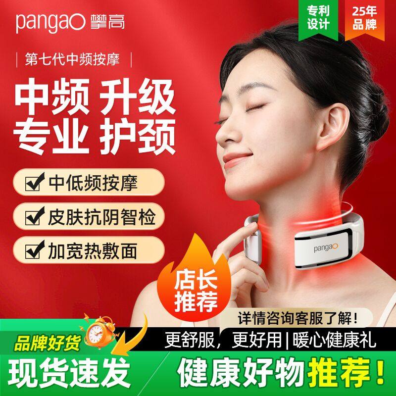 攀高颈椎按摩器P7中频脉冲颈部按摩仪神器肩颈脖子护颈节日礼物,个人护理/保健/按摩器材,颈椎按摩器/枕,淘宝优惠券,粉丝福利购,淘宝优惠卷