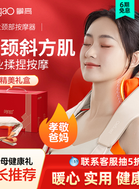 攀高颈椎按摩器肩颈揉捏按摩仪斜方肌多功能加热敷神器礼盒礼品