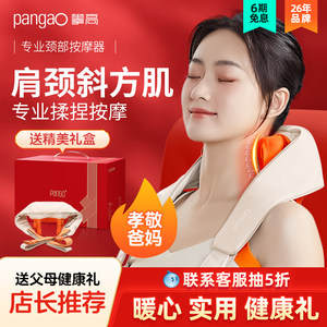攀高颈椎按摩器肩颈揉捏按摩仪斜方肌多功能加热敷神器礼盒礼品