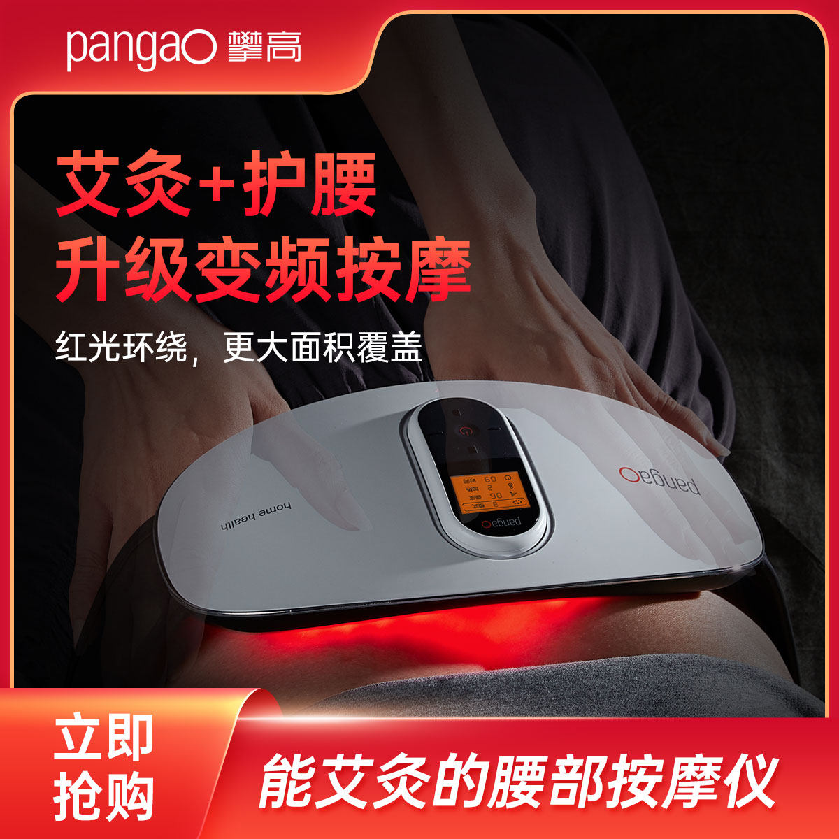 父亲节礼物 攀高腰部按摩仪护腰带腰肌疲劳缓解腰胀热敷暖腰椎器