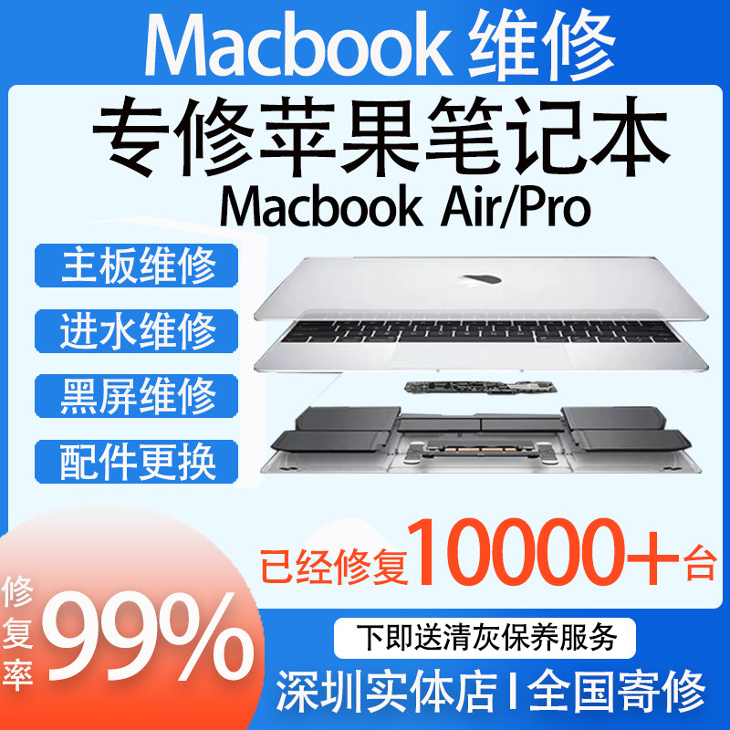 苹果电脑主板维修MacBook Pro Air笔记本换屏幕黑屏进水开不了机_虎窝淘