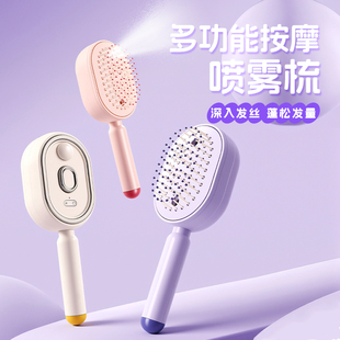 电动喷雾气囊按摩梳精油雾化护养发梳自清洁缠发蓬松顺发梳防静电