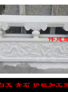 护栏石栏杆石雕汉白玉青石