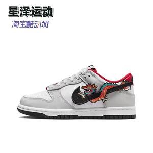 Nike Dunk Low 龙年灰色防滑耐磨大童休闲板鞋滑板鞋FZ5528-101