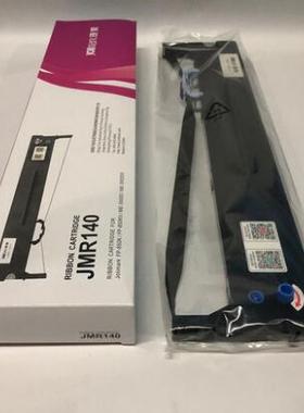 原装映美JMR140色带架FP-850K FP850KII 700KIII针式打印机色带芯