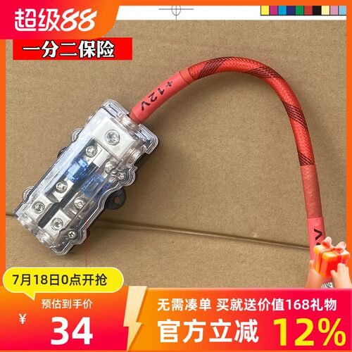 汽车功放 低音炮一分二保险头纯铜电源线 线 双60A 保险大功率车