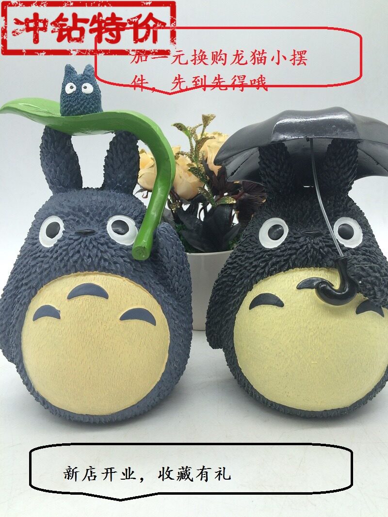 宫崎骏特价摆件卡通创意动漫打伞龙猫存钱罐储蓄罐送儿童学生礼品