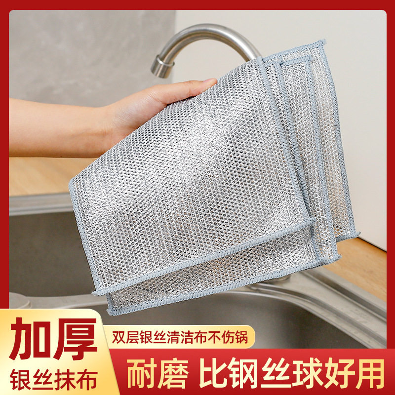 加厚双面银丝抹布批发家用厨房专用不沾油钢丝洗碗布清洁刷锅神器