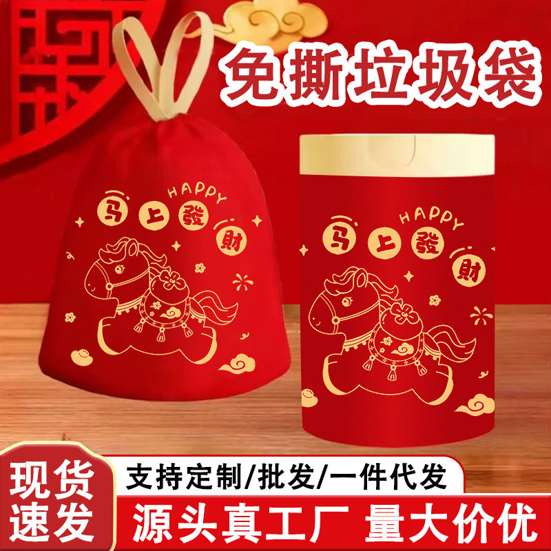 马上发财马年印花图案免撕抽绳垃圾袋加大加厚家庭办公室用垃圾袋