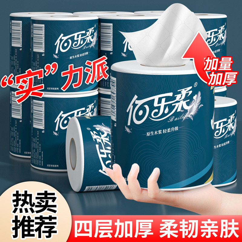 原生木浆大卷有芯卷筒纸家庭实惠装整箱批发卷纸家用厕所卫生纸巾
