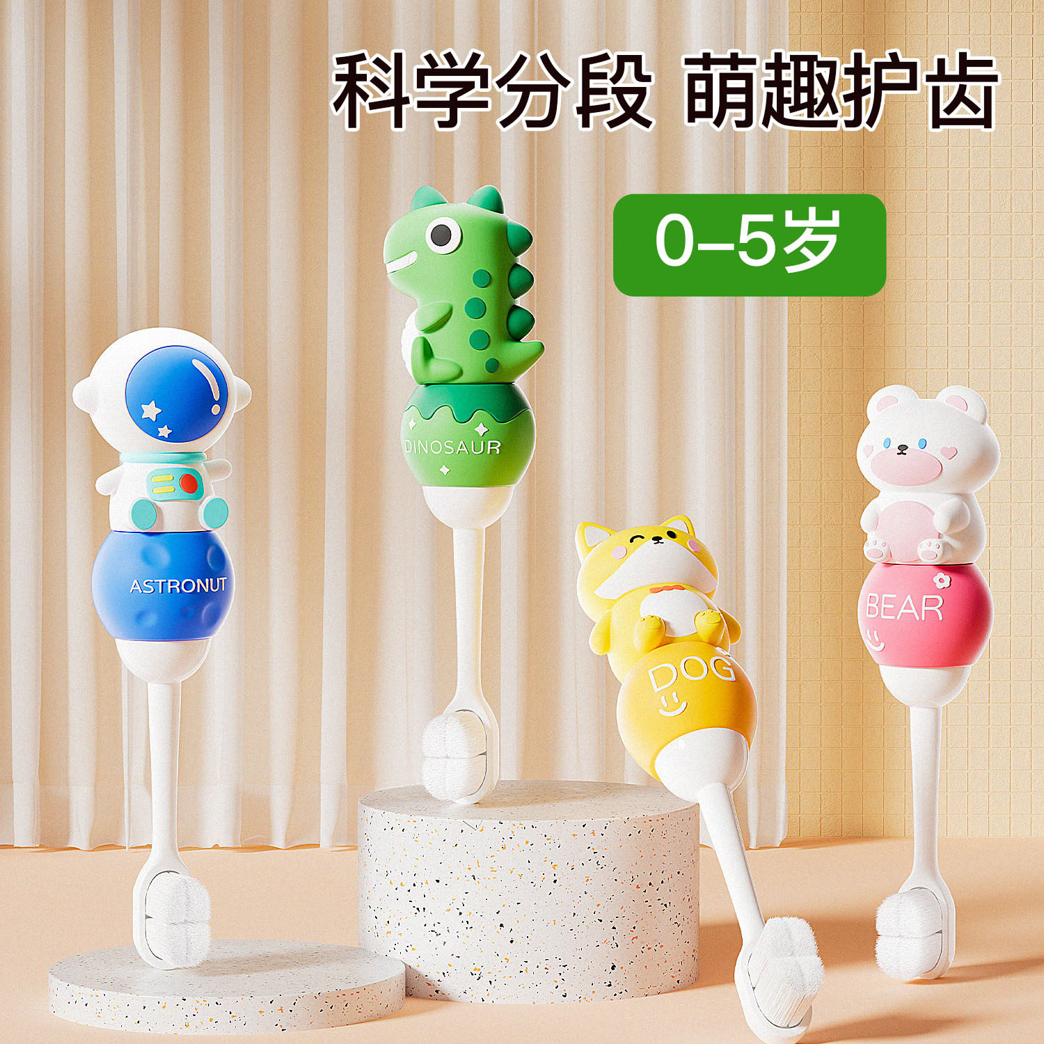 儿童卡通动物造型1万根毛婴幼儿牙刷护龈分束小头0-3-5岁滴塑现货