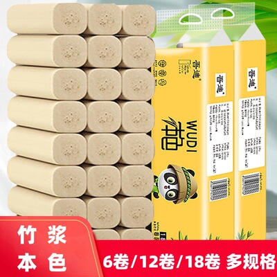 无芯卷纸家用卫生纸巾实惠装厕所纸卷筒纸手纸整箱
