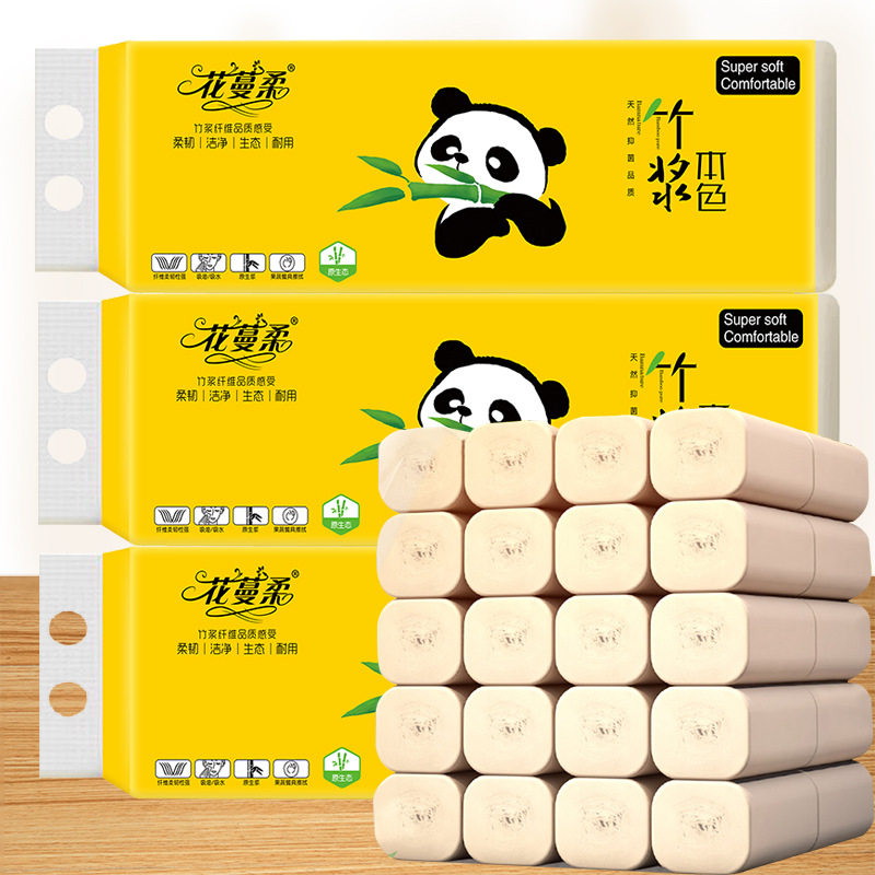 12卷卫生纸家用厕纸无芯卷纸整提便携小卷实惠装擦手纸纸巾