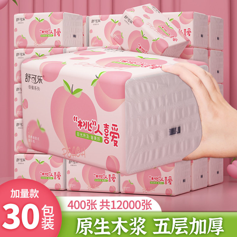 30大包抽纸400张大号餐巾纸大尺寸擦手纸批发家庭实惠装卫生纸巾