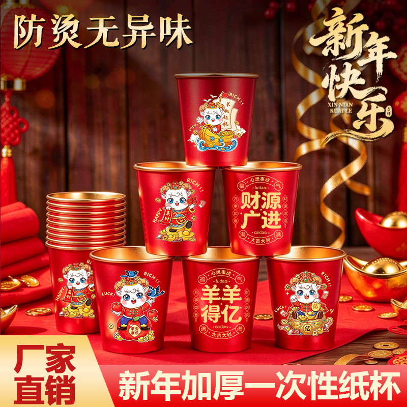 2027金箔纸杯一次性纸杯加厚家用纸杯商用茶水杯子冷热饮奶茶杯