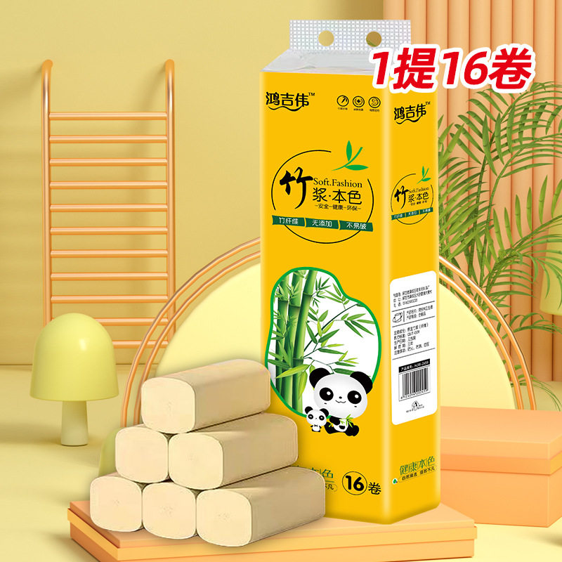 竹浆卷纸家用厕纸批发卫生纸家庭