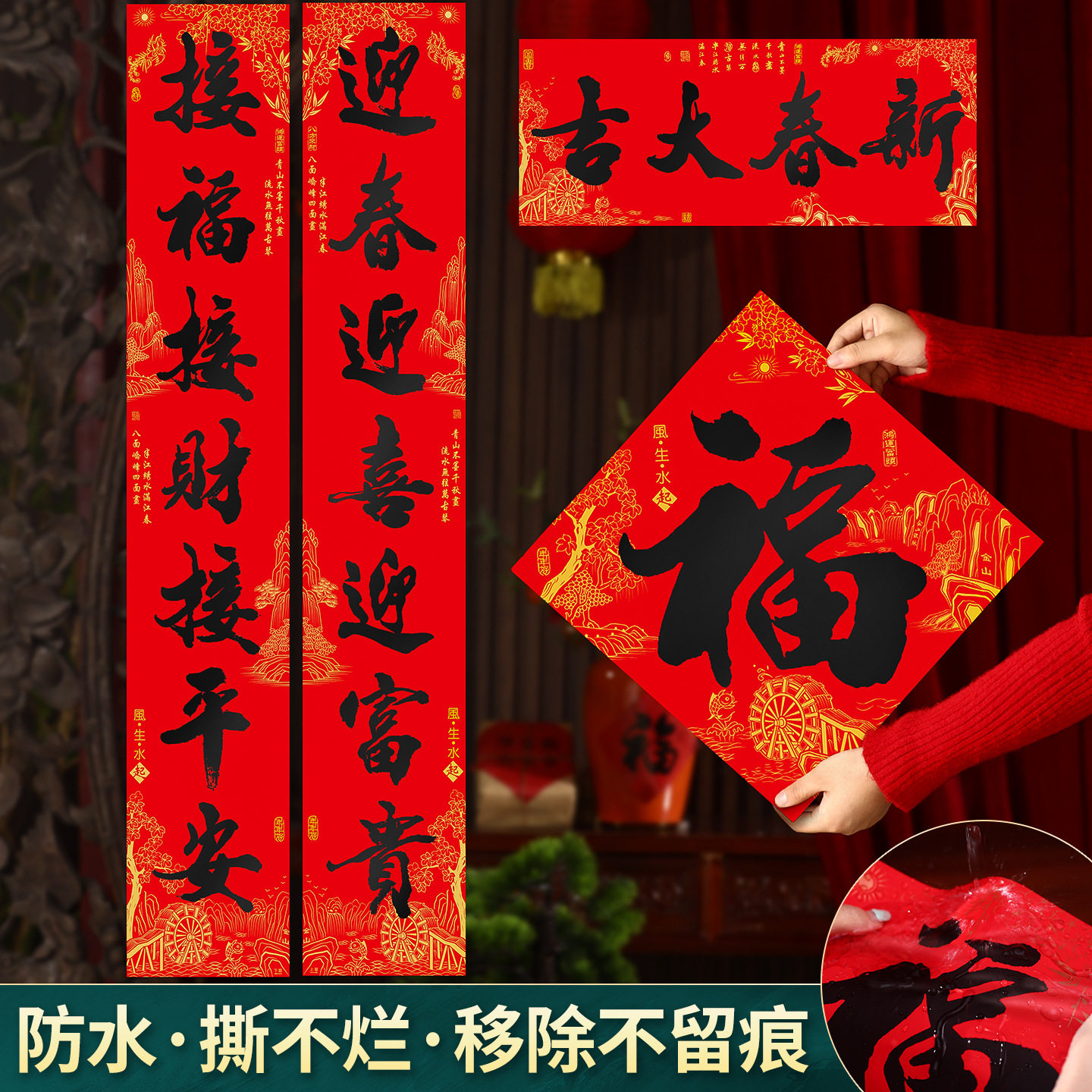 书法对联2027春节家用全背胶黑字春联农村商品房新年福贴大门装饰