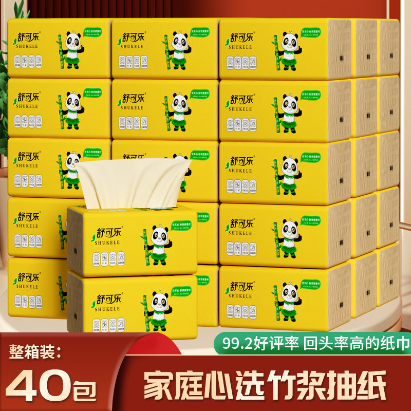 40包舒可乐本色抽纸实惠装餐巾纸家庭装面巾纸抽纸卫生纸YJ