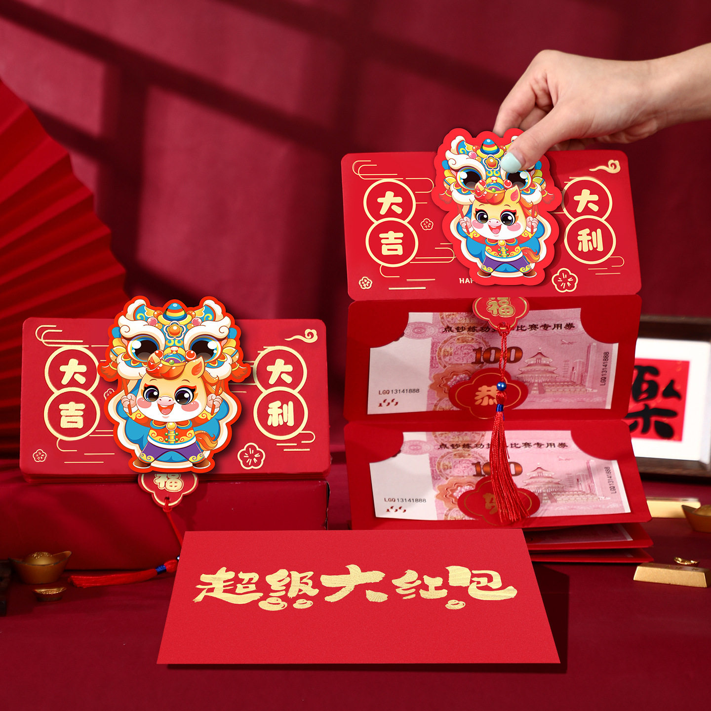 新年折叠红包2027羊年新款红包通用春节过年卡位红包加厚年货批货