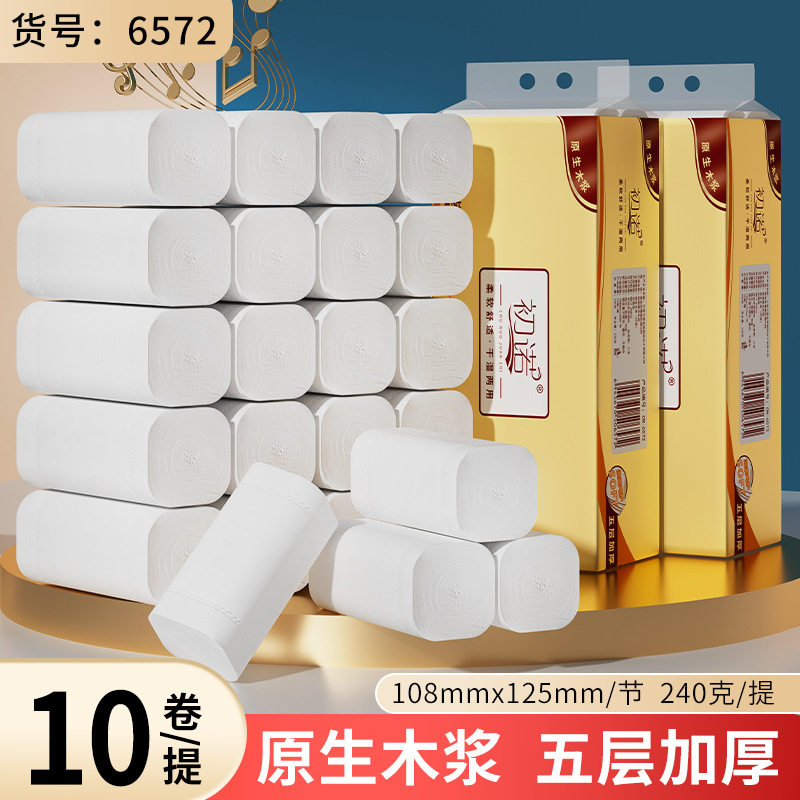 初诺10卷家用实惠卷纸原生木浆卷纸无芯厕纸手纸卫生纸
