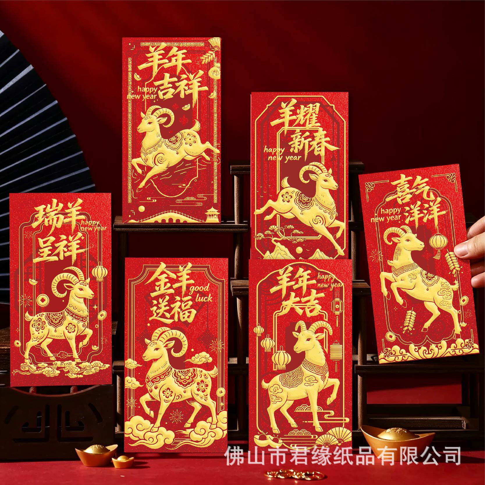 羊年红包生肖卡通创意新年利是封新款企业红包袋红包印LOGO批发