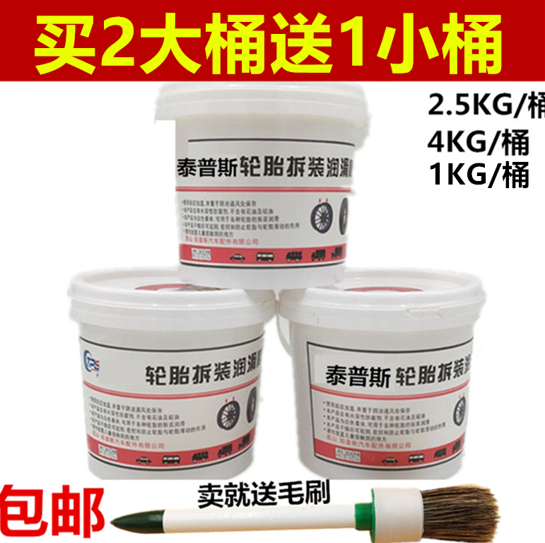 汽车优帕补胎润滑油拆装