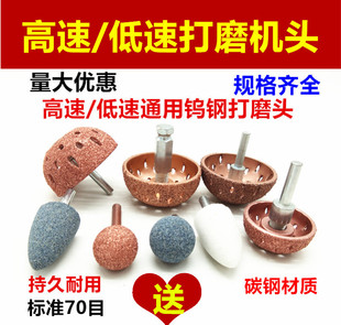 补胎打磨头碳钢合金打磨头低速打磨机磨头高速打磨头轮胎打磨头