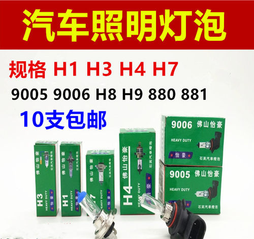 汽车灯泡24v白光h1h3h7卤素