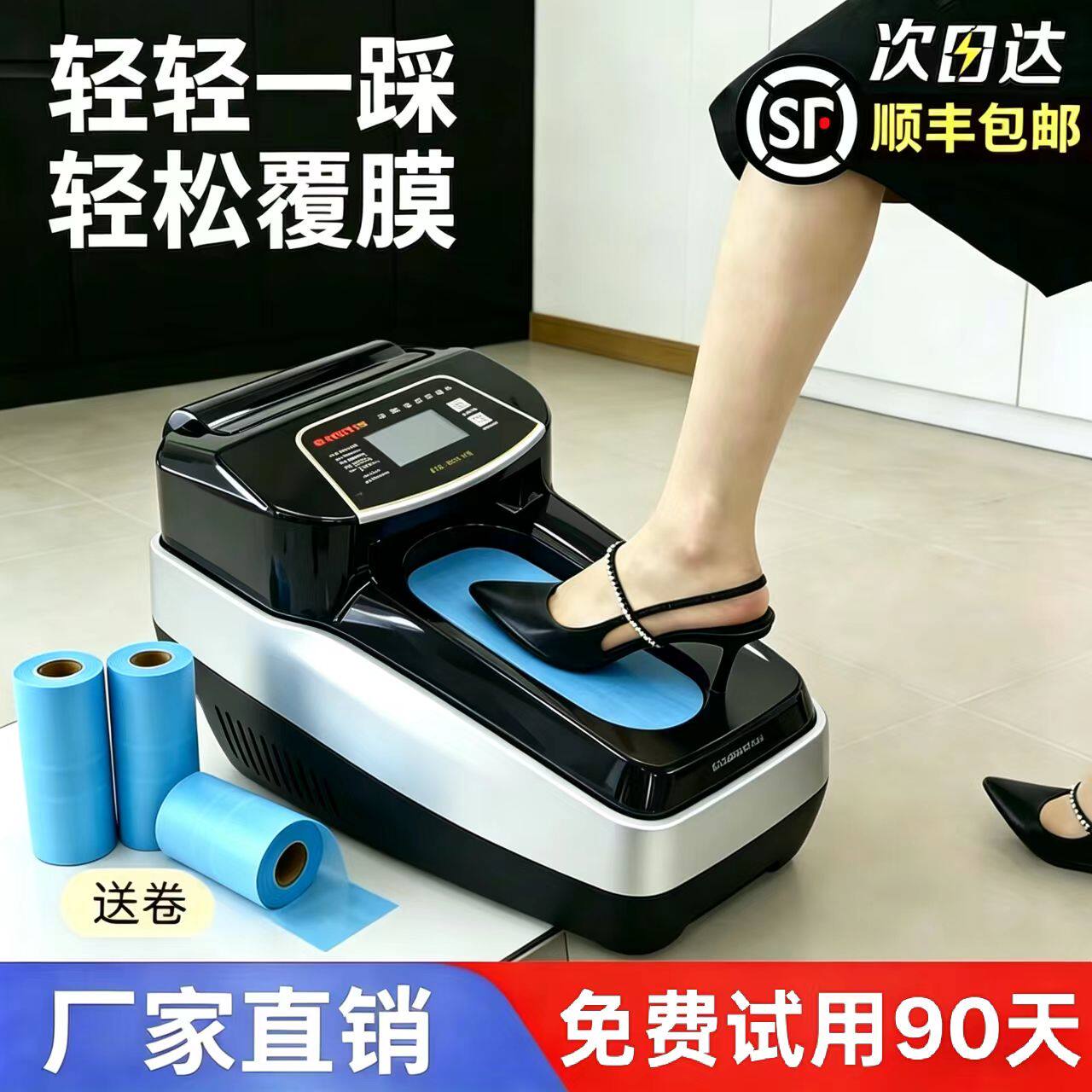 苏能鞋套机全自动家用新款智能鞋膜机SN-23AB防静电无纺布鞋套机