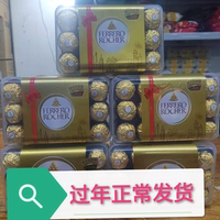 香港代购原装进口意大利费列罗巧克力礼盒装费力罗金莎30粒装包邮