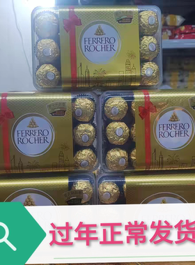 香港代购原装意大利金莎巧克力