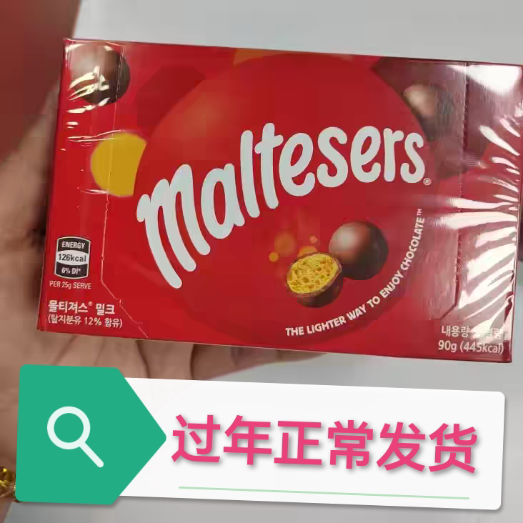 香港代购 进口零食澳大利亚maltesers麦提莎牛奶巧克力盒装 90g