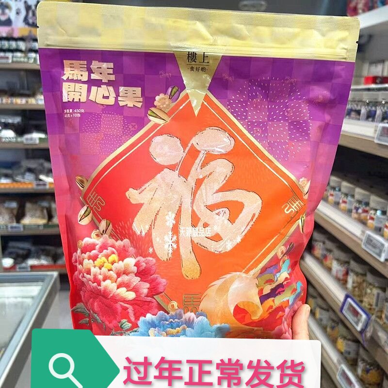 香港代购 楼上美国开心果芝麻鱼肉条陈皮梅健肠西梅干泰国芒果干