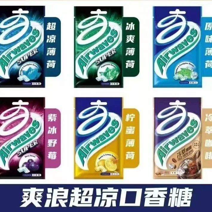 香港采购爽浪超凉口香糖野莓薄荷味冰爽薄荷口气清新醒神25克袋装