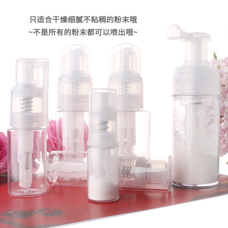 HOPECK粉末分装瓶散粉药粉喷粉瓶干粉爽身粉金银粉烘焙塑料喷粉瓶,彩妆/香水/美妆工具,化妆/美容工具,淘宝优惠券,粉丝福利购,淘宝优惠卷