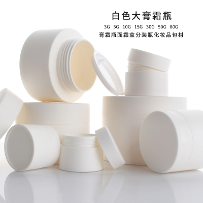 HOPECK蒙砂喷白厚壁PP塑料膏霜瓶