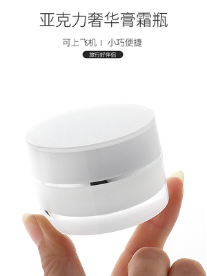HOPECK化妆品分装空膏霜瓶