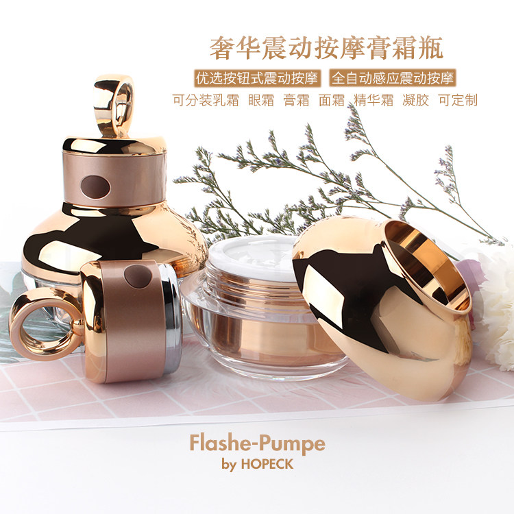HOPECK奢华震动按摩仪空瓶适用于眼霜面霜贵妇膏精华霜分装空瓶,彩妆/香水/美妆工具,化妆/美容工具,淘宝优惠券,粉丝福利购,淘宝优惠卷