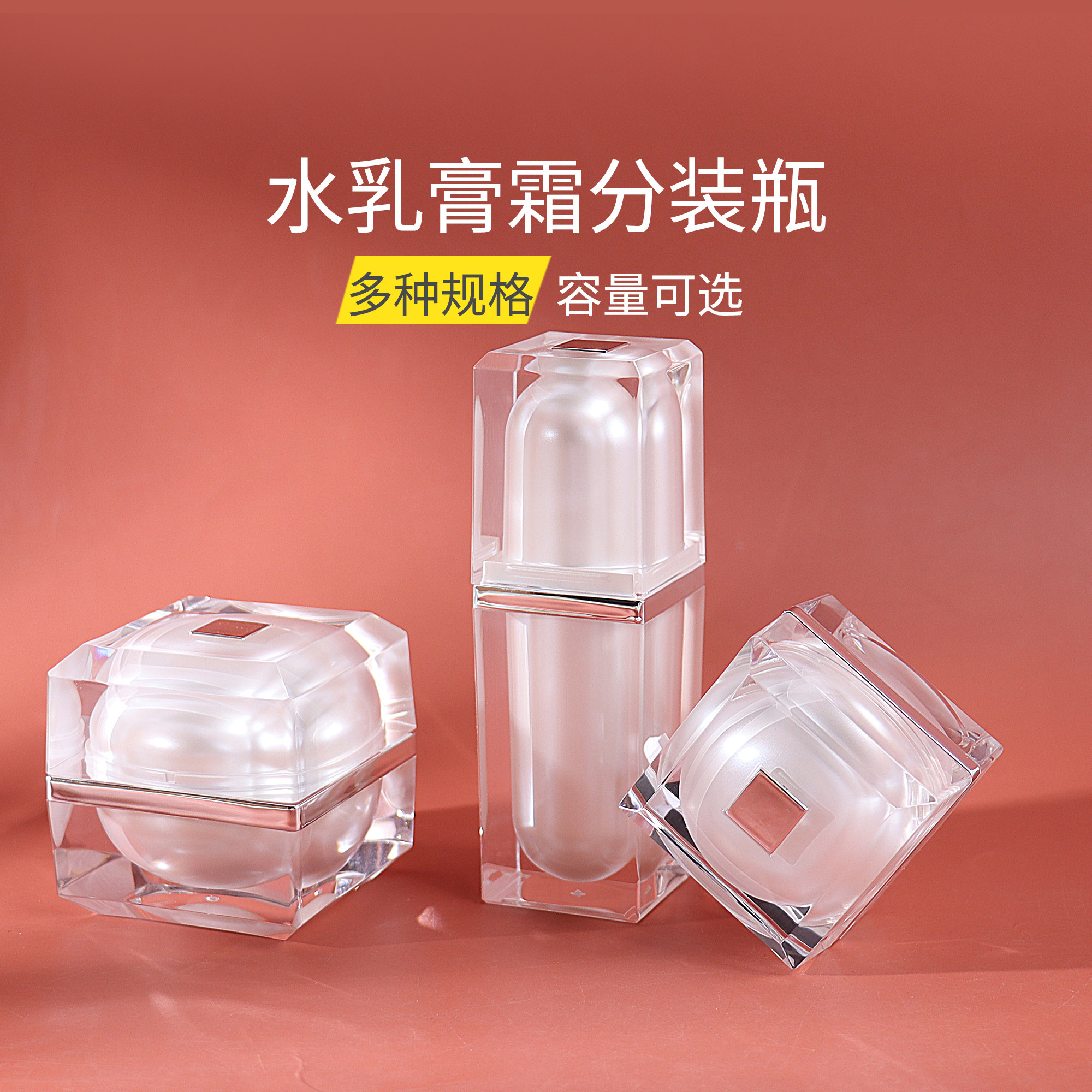 护肤品分装瓶HOPECK奢华四方水晶白按压式套系空乳液面霜爽肤水瓶,彩妆/香水/美妆工具,化妆/美容工具,淘宝优惠券,粉丝福利购,淘宝优惠卷